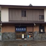 お店紹介 宮城県多賀城市 亀喜寿司