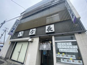 お店紹介　宮城県塩釜市 老舗割烹「いな長」