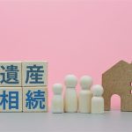 相続財産の名義変更手続き