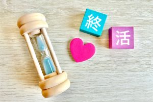 終活が気になる方へ ～終活ってなに？～