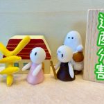 遺産分割協議の注意点　～相続税の配偶者控除～