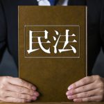 終活に関係する民法が改正