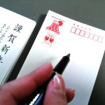 年賀状を辞退!?終活年賀状とは