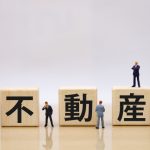 遺産分割協議の注意点 ~不動産の相続~