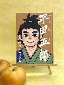 郷土愛が溢れる絵本　伝説の力持ち「平田五郎」