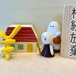 相続放棄って?