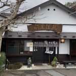 宮城県宮城郡 利府町「稲庭うどん 瀧さわ家」