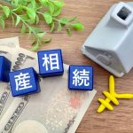 相続税の計算方法