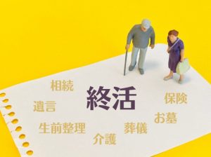 親に終活をしてもらうために知っておきたいこと