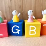 LGBTと葬儀