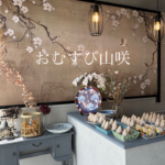 塩竈市旭町 おむすび山咲