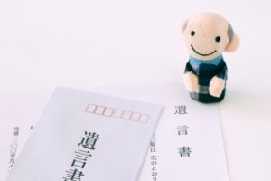 遺言書について