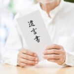 遺言書を書いてみよう