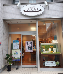塩釜市本町/エレガンスアライ　ジュエリーショップ　宝石・時計