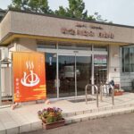 宮城県 蔵王町 ヤバイよ!ヤバイよ! 蔵王町老人憩いの家 黄金川温泉 白鳥荘