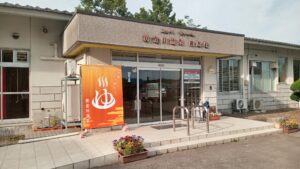 宮城県 蔵王町　ヤバイよ！ヤバイよ！ 蔵王町老人憩いの家　黄金川温泉 白鳥荘