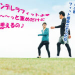 スポーツの秋、ウォーキング始めませんか?