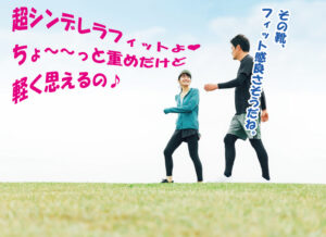 スポーツの秋、ウォーキング始めませんか？