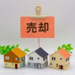 不動産の売却(所得税・住民税)