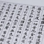 仏と向き合う心おだやかな趣味「写経」