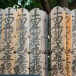 卒塔婆・塔婆1