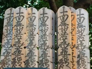 卒塔婆・塔婆1