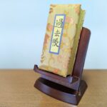 過去帳 Vol.1
