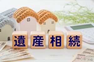 不動産相続の各種届出について