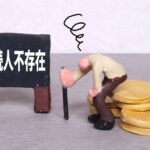 おひとり様相続 〜身寄りがない人の相続はどうなる?