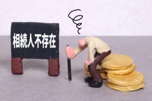 おひとり様相続 〜身寄りがない人の相続はどうなる?