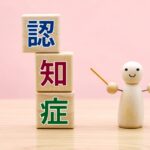 親が認知症になる前に! 慌てないための対策は?