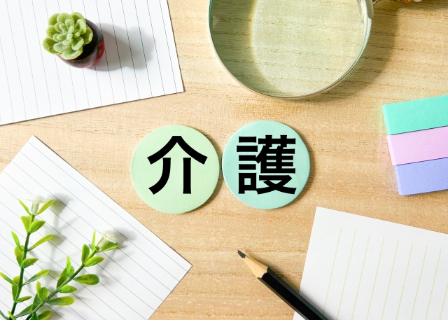 介護と仕事を両立するにはどうしたらいいの?