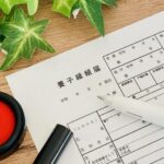 養子縁組と相続