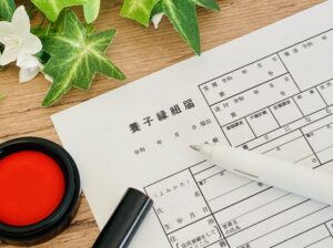 養子縁組と相続